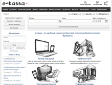 Tablet Screenshot of e-kassa.org