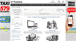 Desktop Screenshot of e-kassa.com