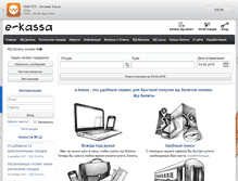 Tablet Screenshot of e-kassa.com